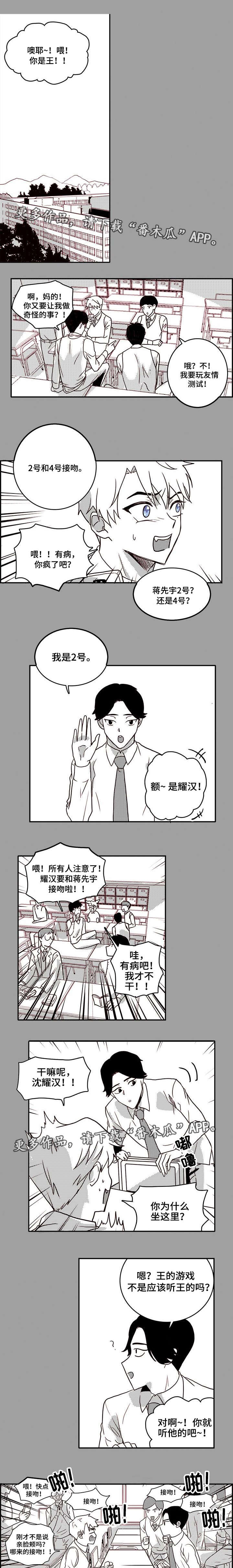 第16话：第16章：温柔预览分镜