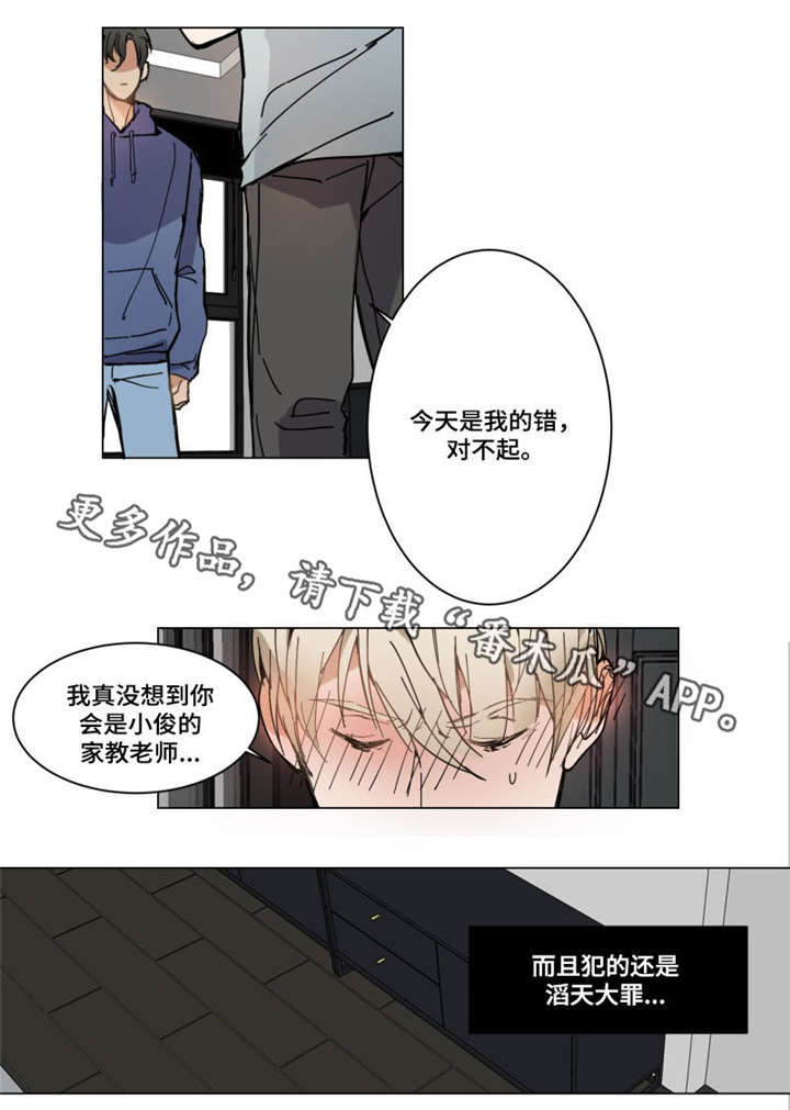 第3话：第3章：哄我睡觉预览分镜