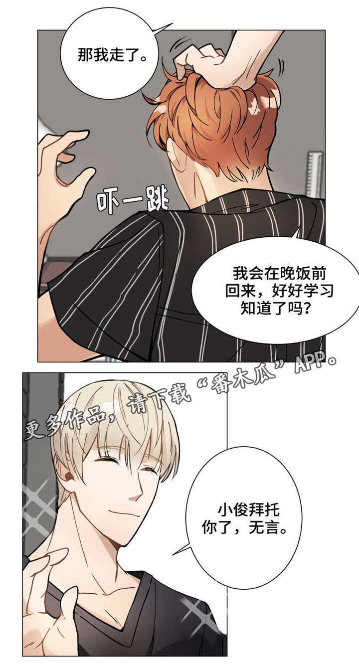 第7话：第7章：跑腿预览分镜