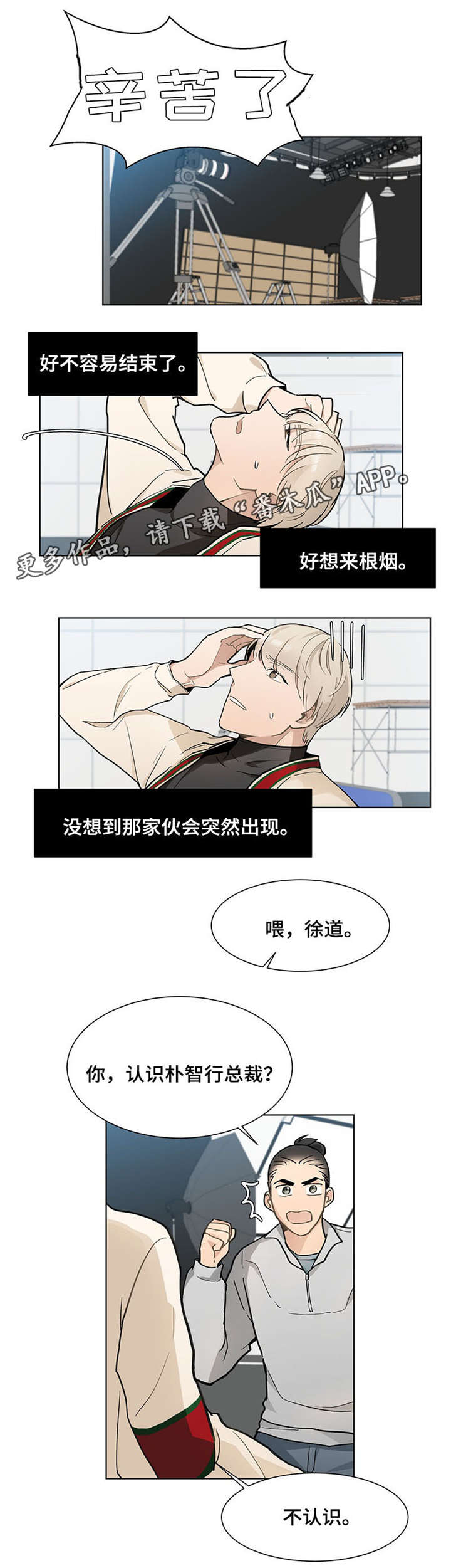 第18话：第18章：故人预览分镜