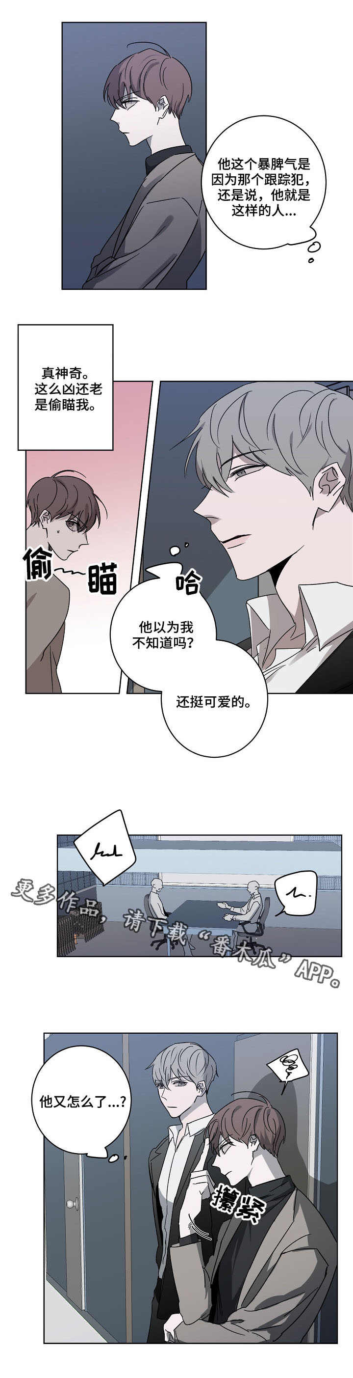 第4话：第4章：意外预览分镜