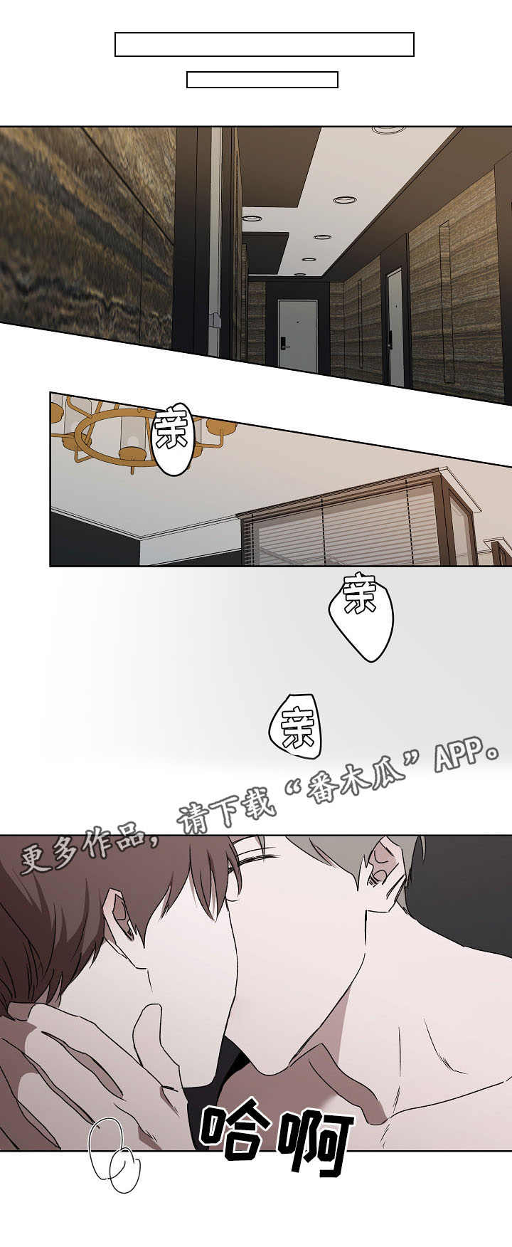 第6话：第6章：感兴趣预览分镜