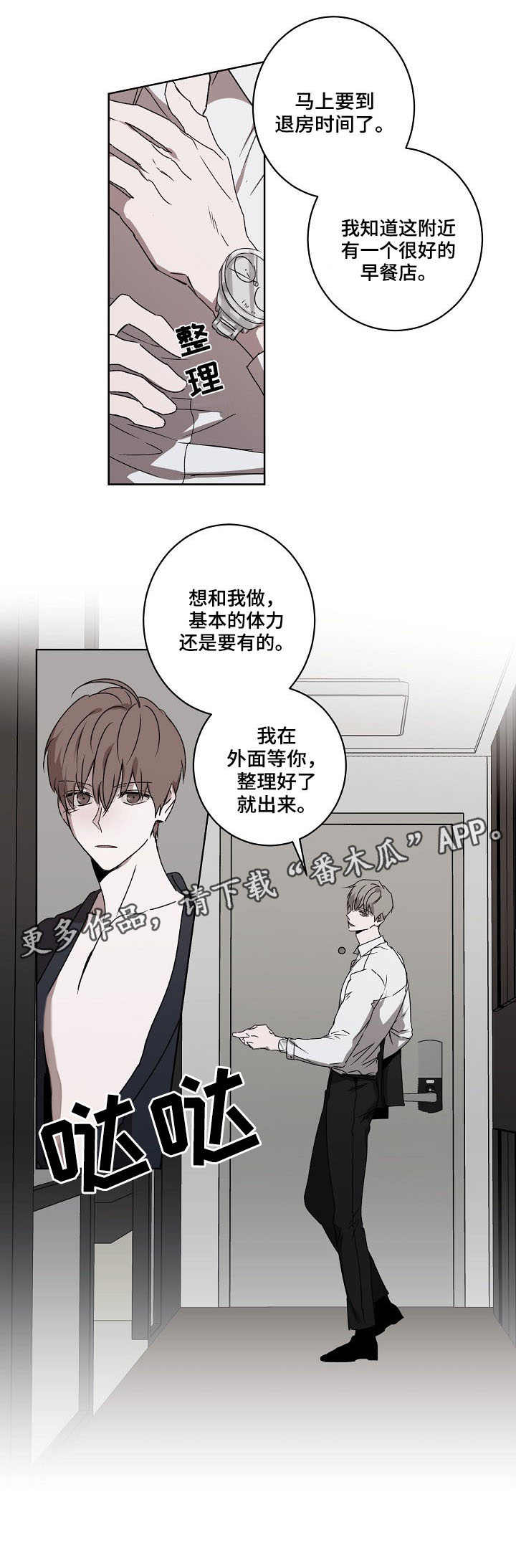 第8话：第8章：非议预览分镜