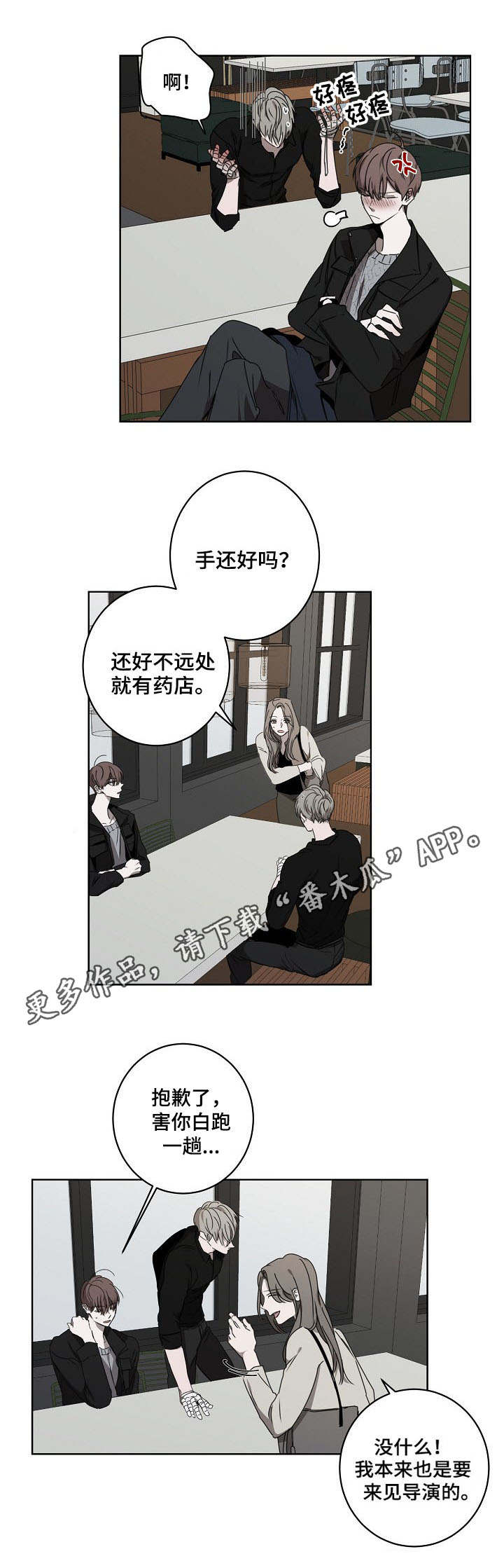 第13话：第13章：烦心事预览分镜