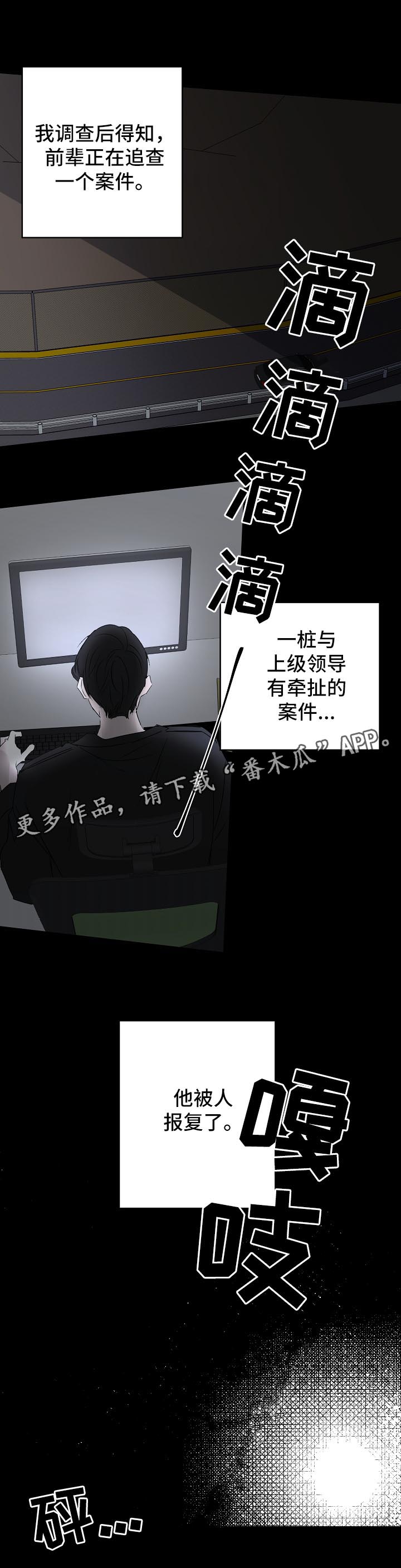 第18话：第18章：过去预览分镜