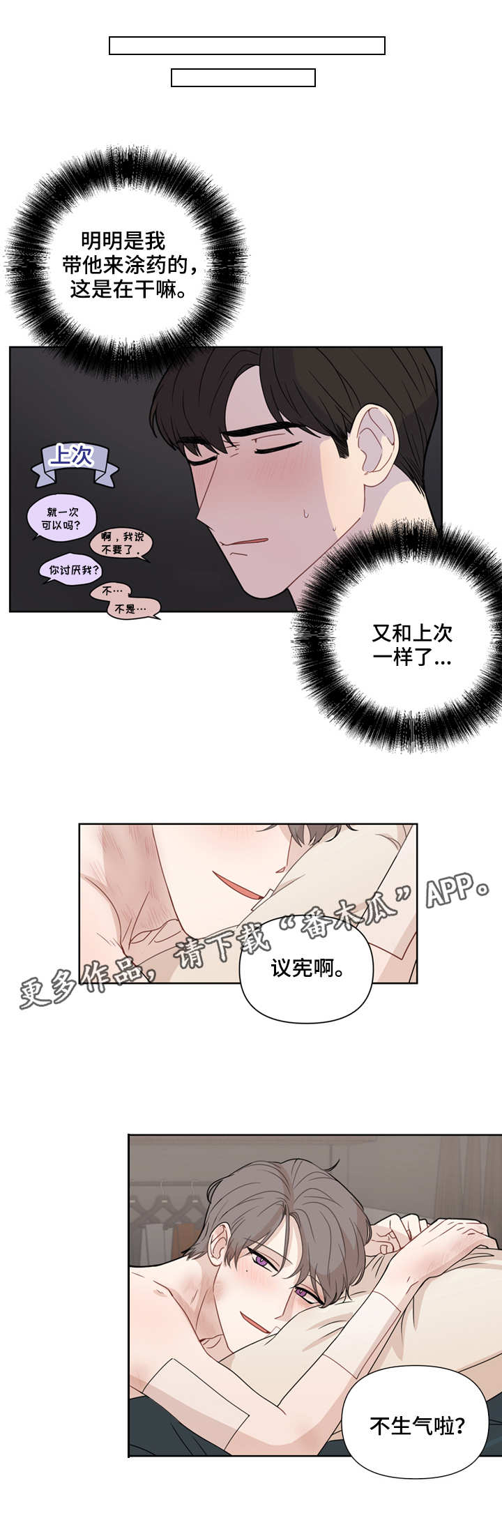 第4话：第4章：消息预览分镜