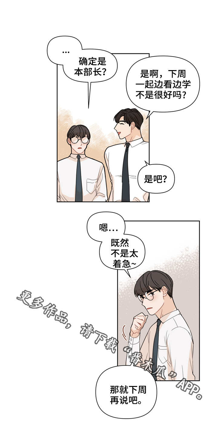 第5话：第5章：计划预览分镜