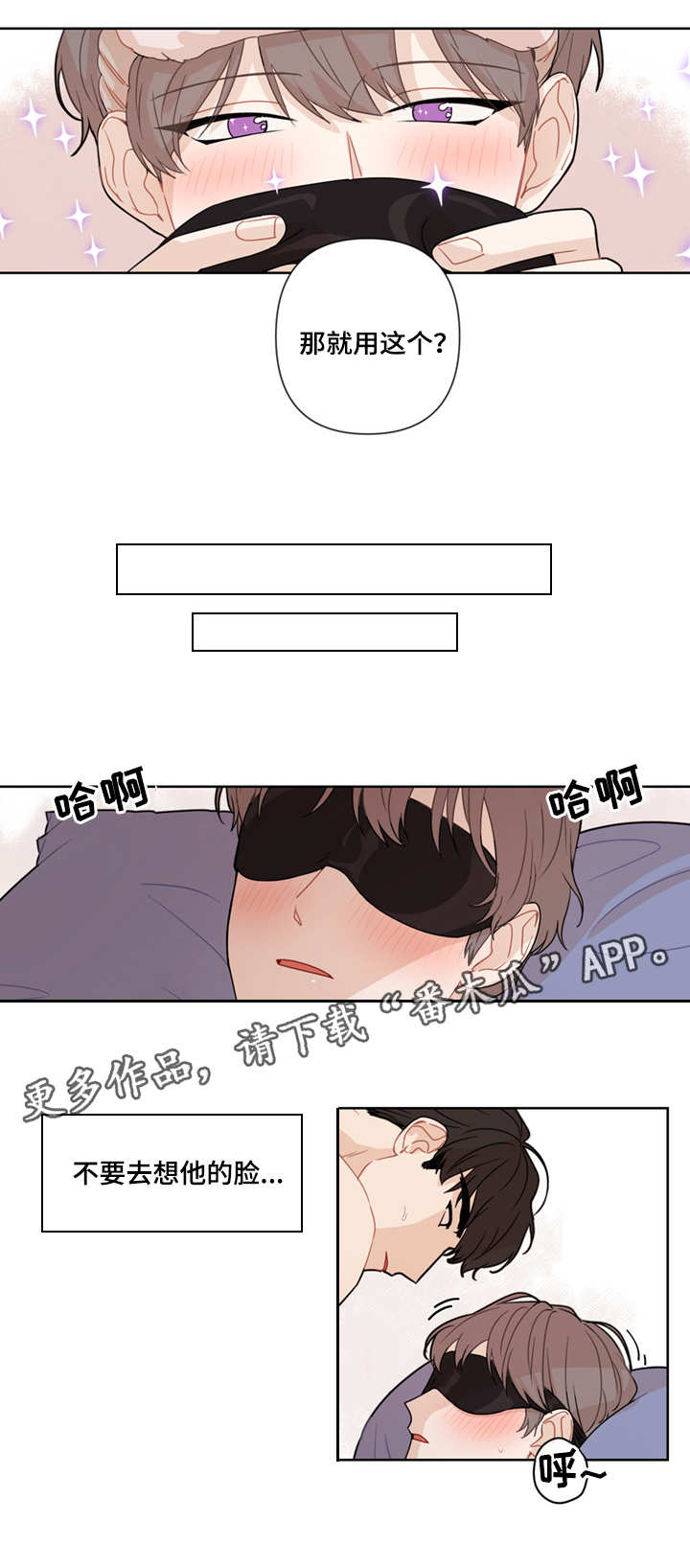 第14话：第14章：眼罩预览分镜