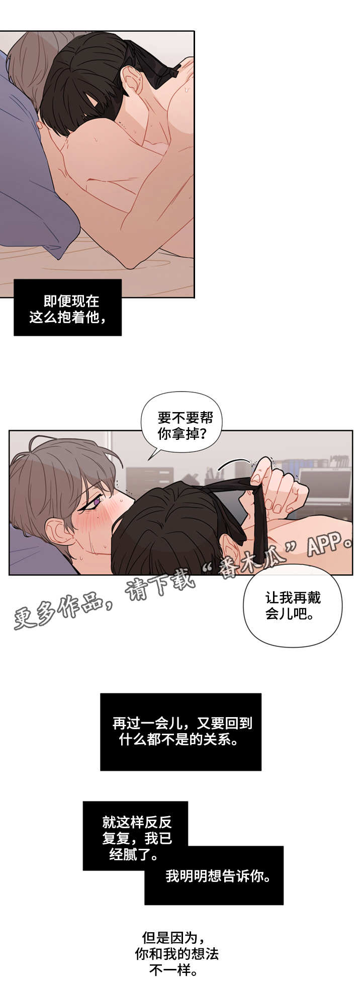 第15话：第15章：瞎掺和预览分镜