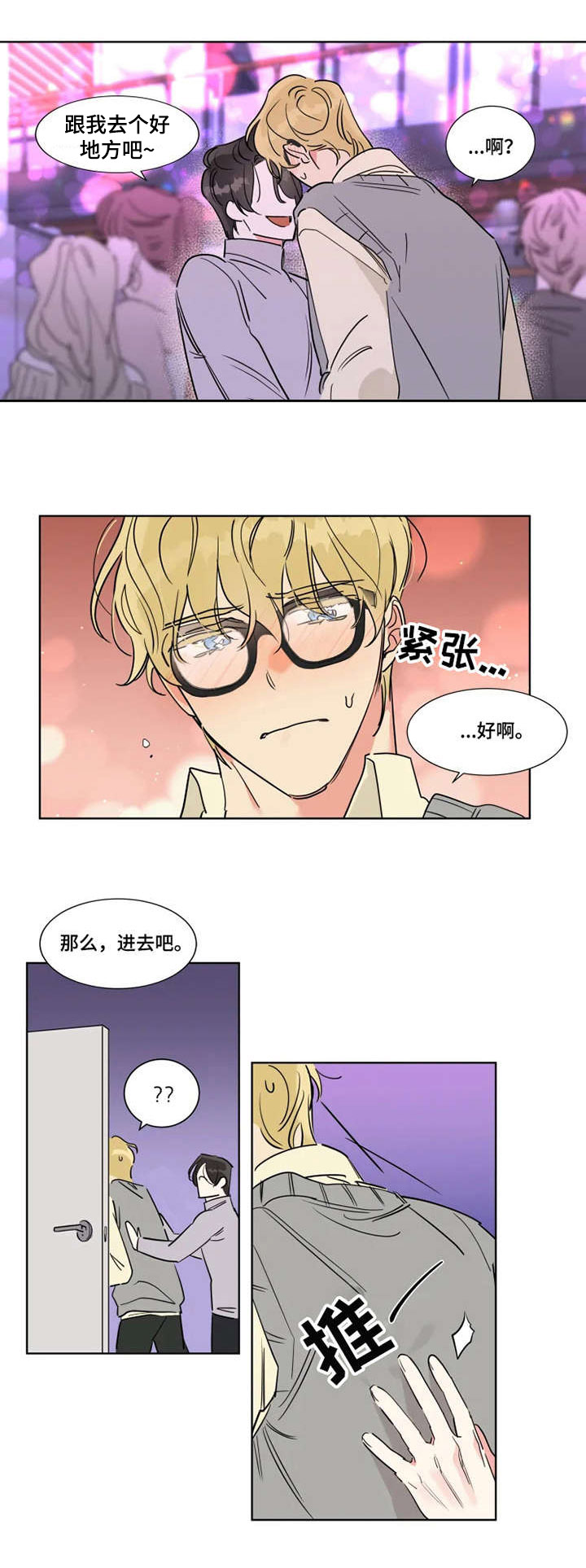 第2话：第2章：梦幻之事预览分镜