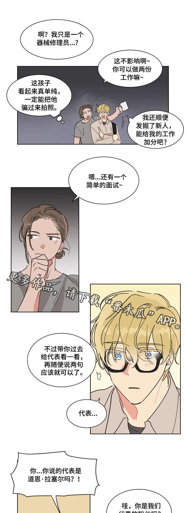 第4话：第4章：邀请预览分镜