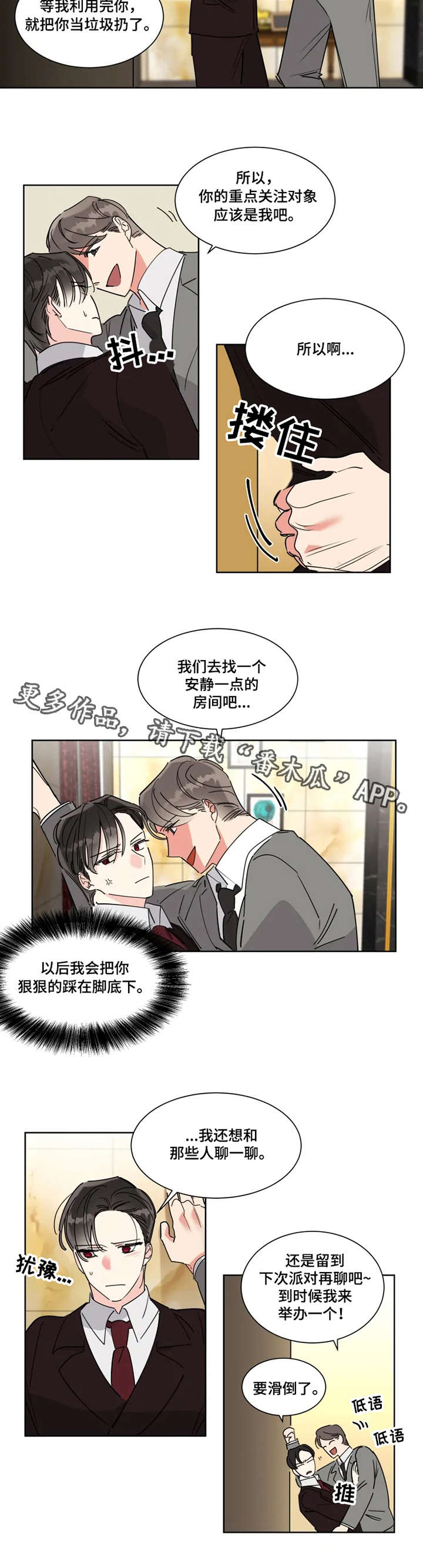 第5话：第5章：投资人预览分镜