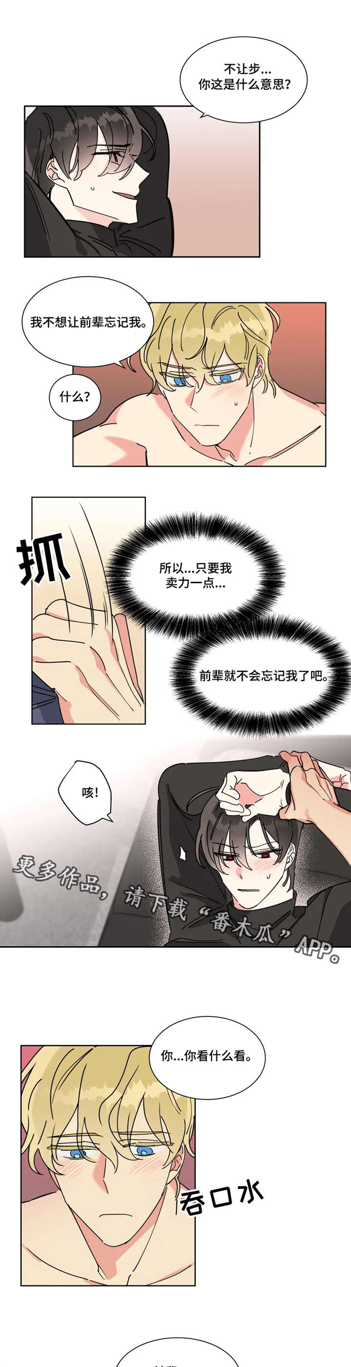 第9话：第9章：卖力预览分镜