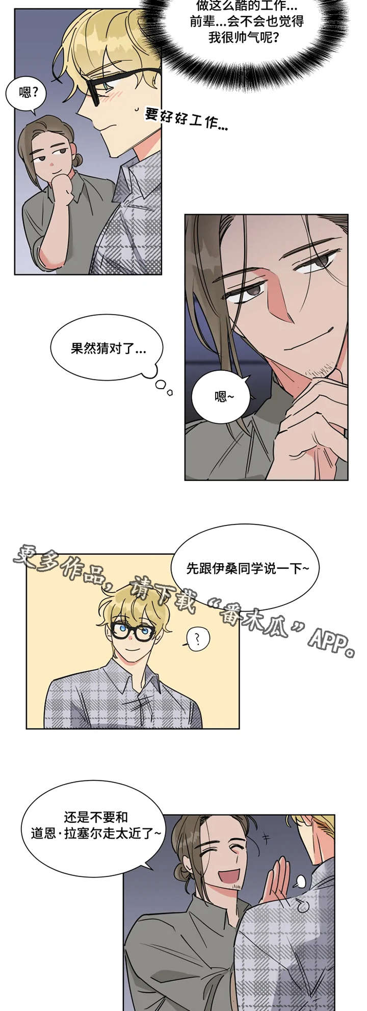第10话：第10章：例行巡视预览分镜