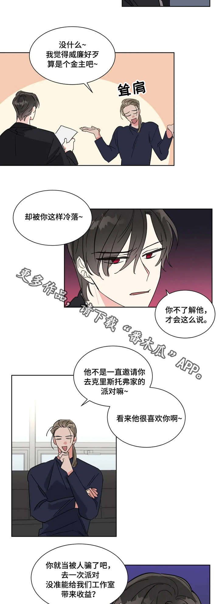 第12话：第12章：计划预览分镜