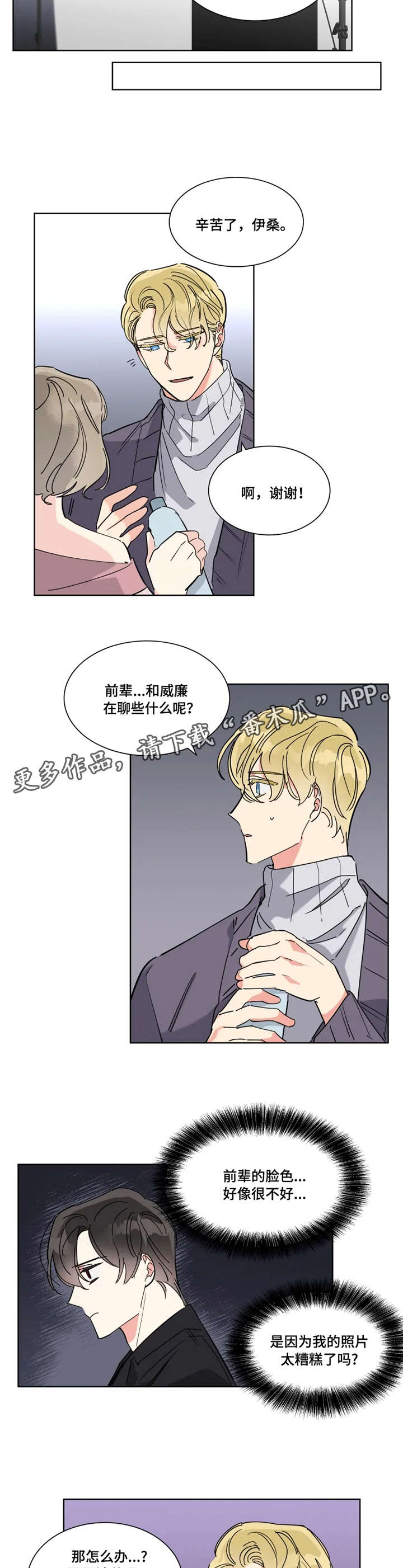 第13话：第13章：努力工作预览分镜
