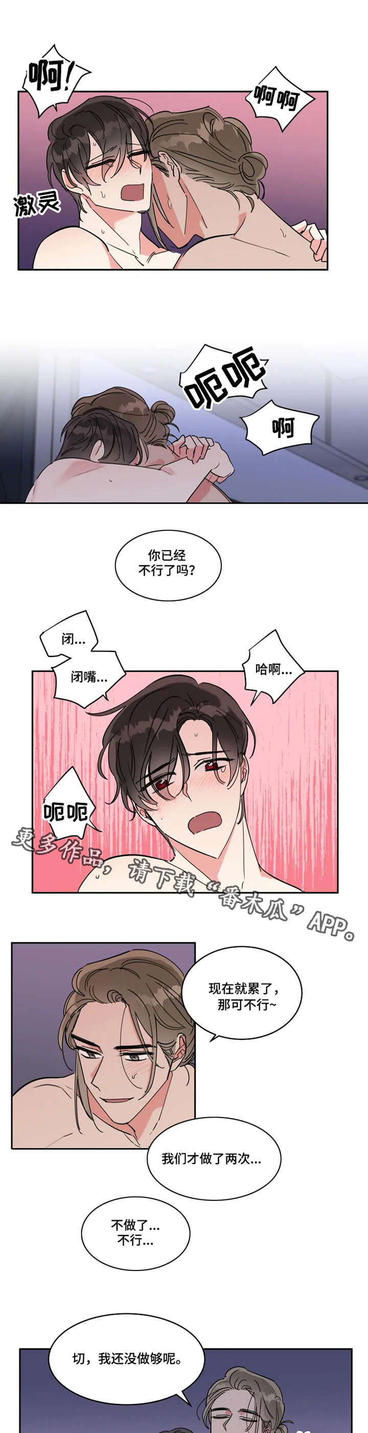 第15话：第15章：全职模特预览分镜