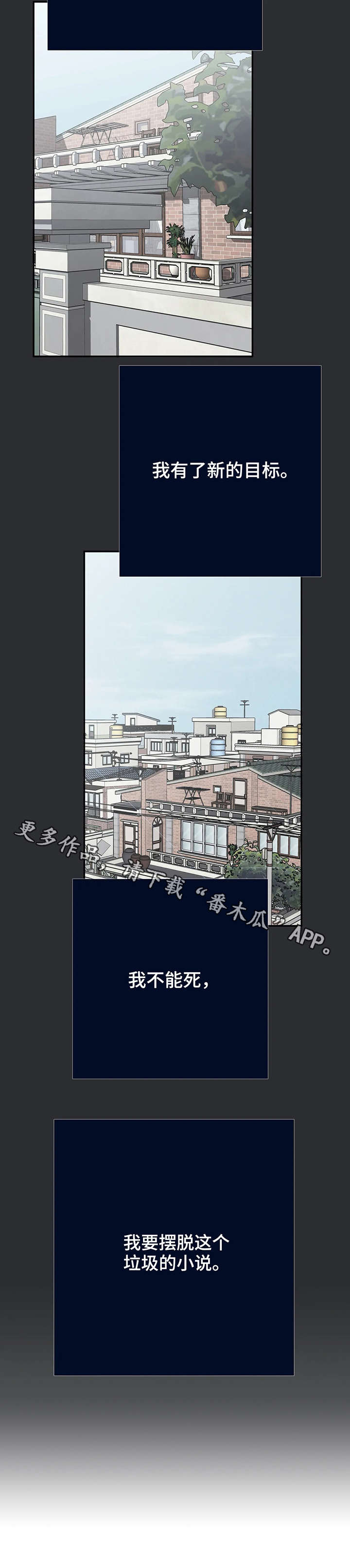 第5话：第5章：目标预览分镜