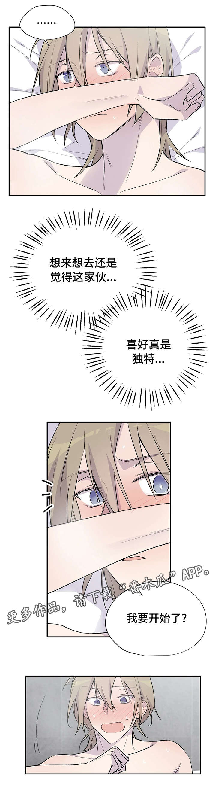第6话：第6章：辛苦预览分镜