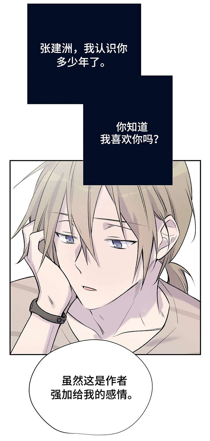 第9话：第9章：各自的心思预览分镜