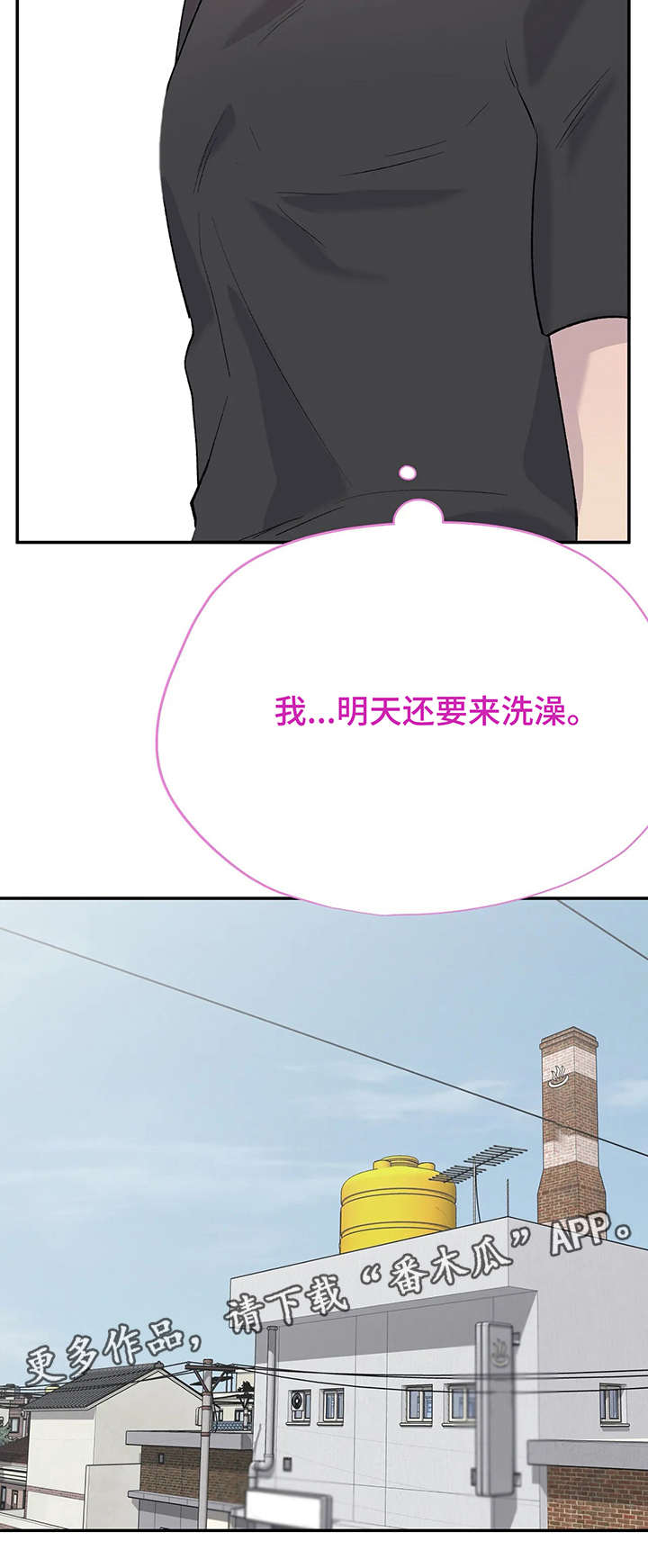 第13话：第13章：扯淡预览分镜