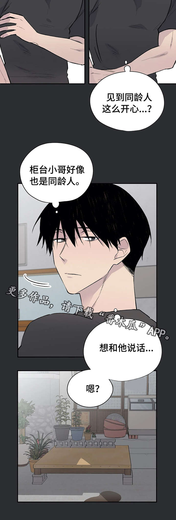 第14话：第14章：失败预览分镜