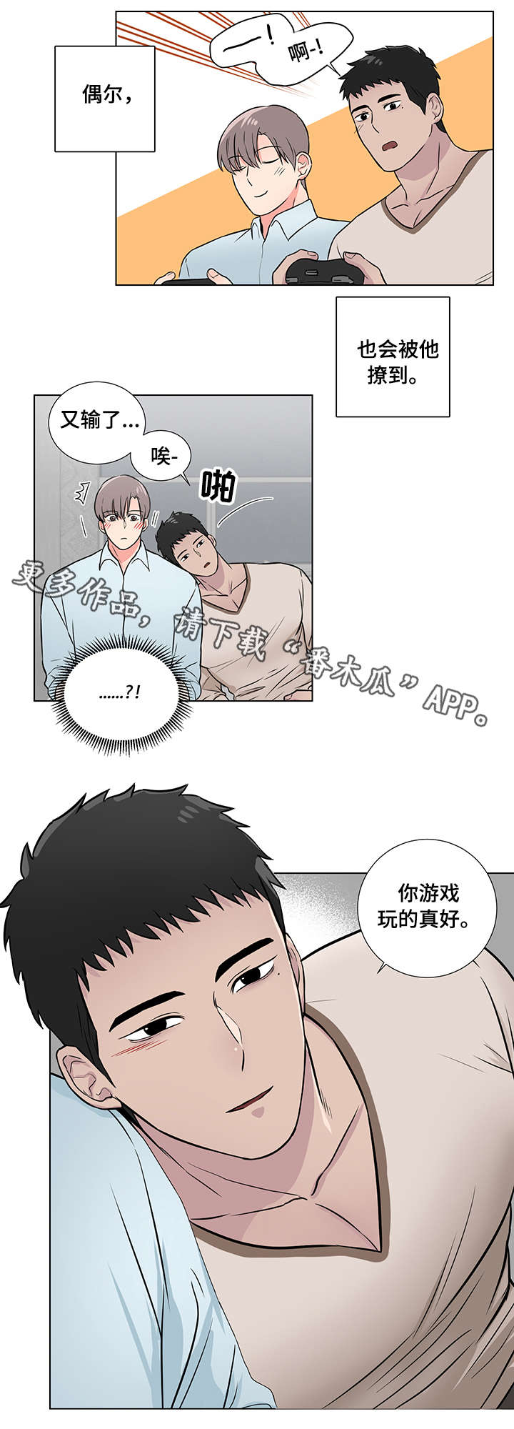 第9话：第9章：心动预览分镜