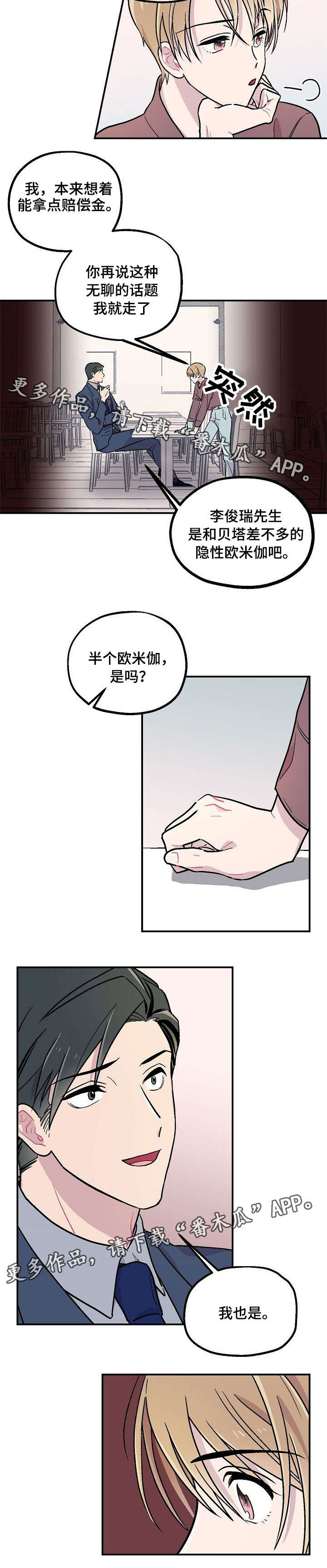 第4话：第4章：我也是预览分镜