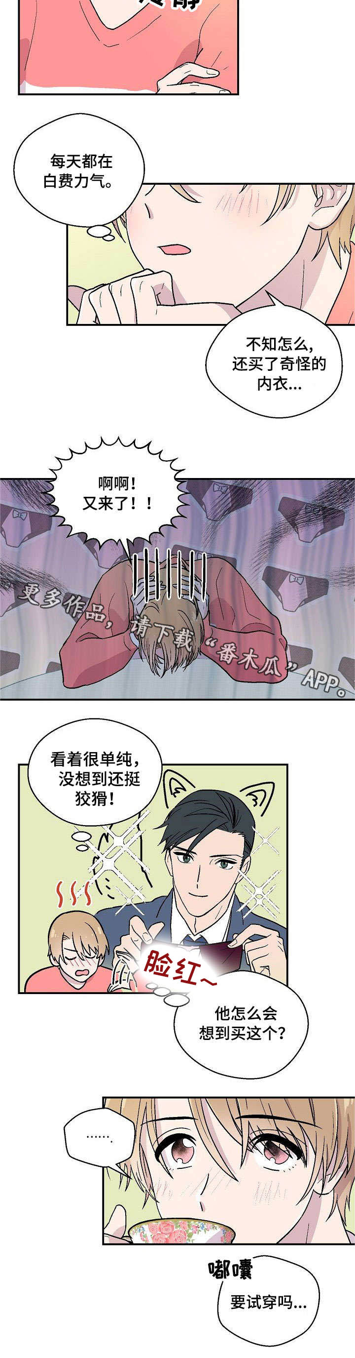 第9话：第9章：白费力气预览分镜