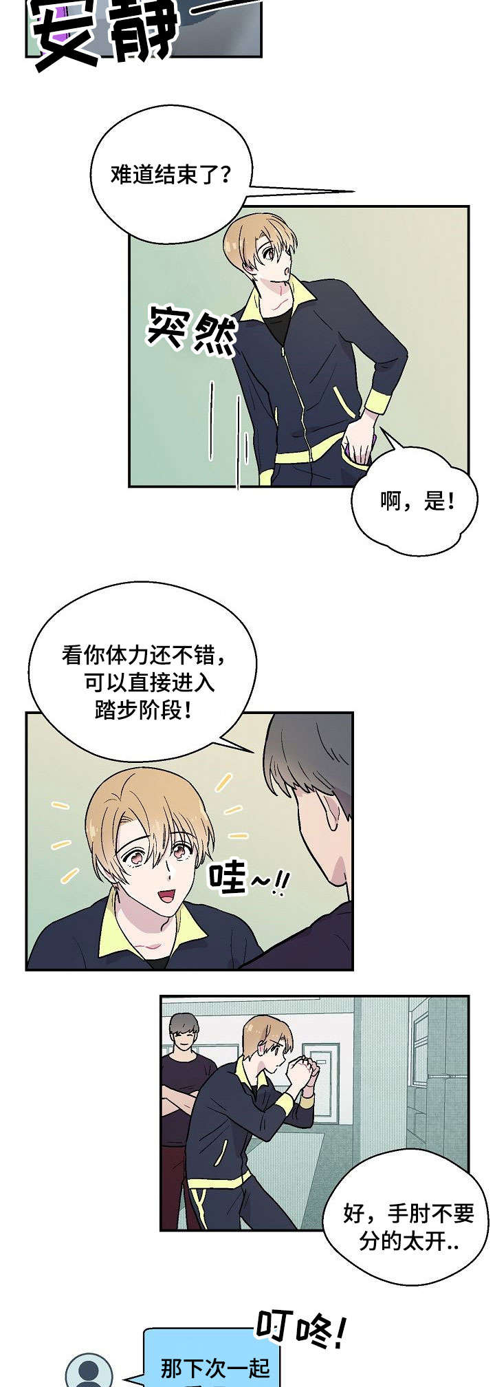 第10话：第10章：有钱就好预览分镜