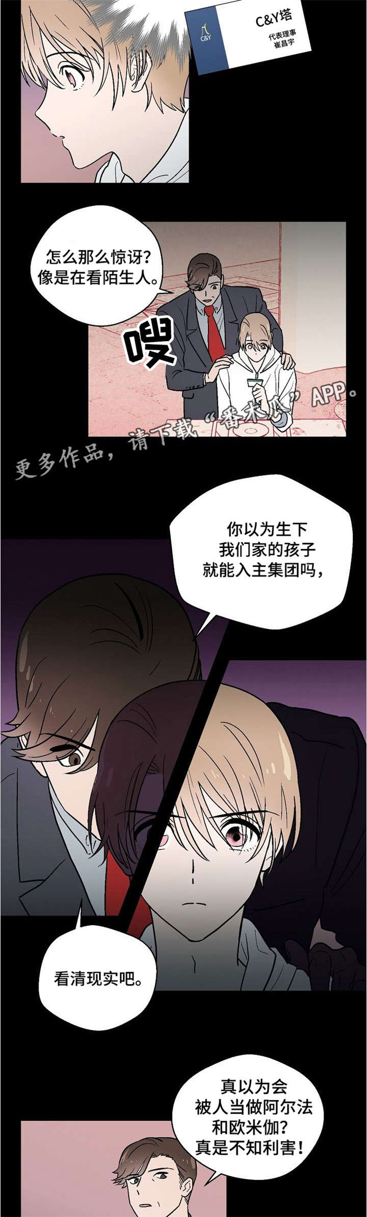 第12话：第12章：羞辱预览分镜