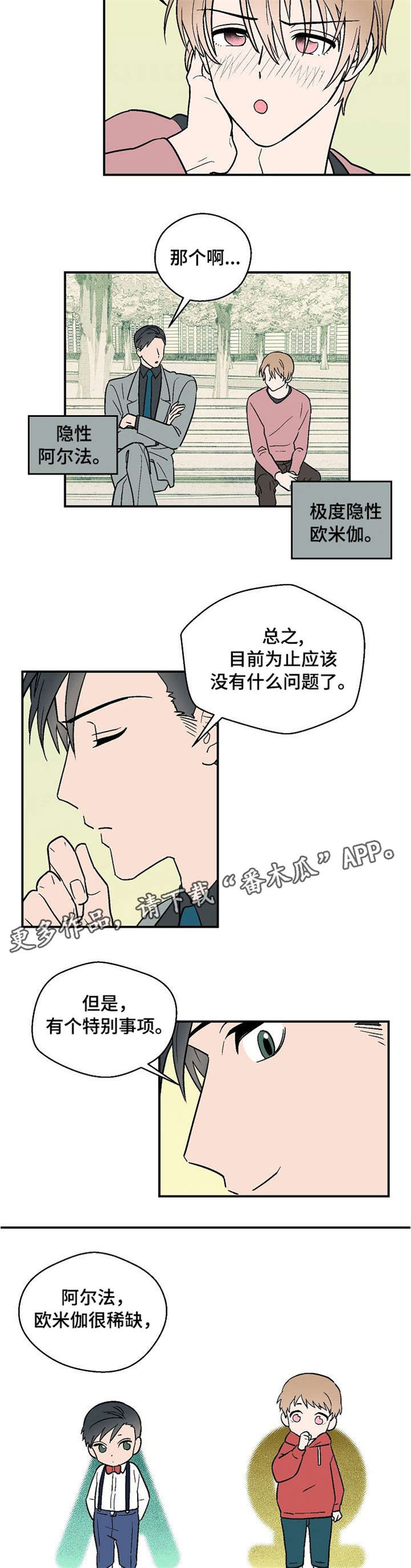 第15话：第15章：莫名其妙预览分镜
