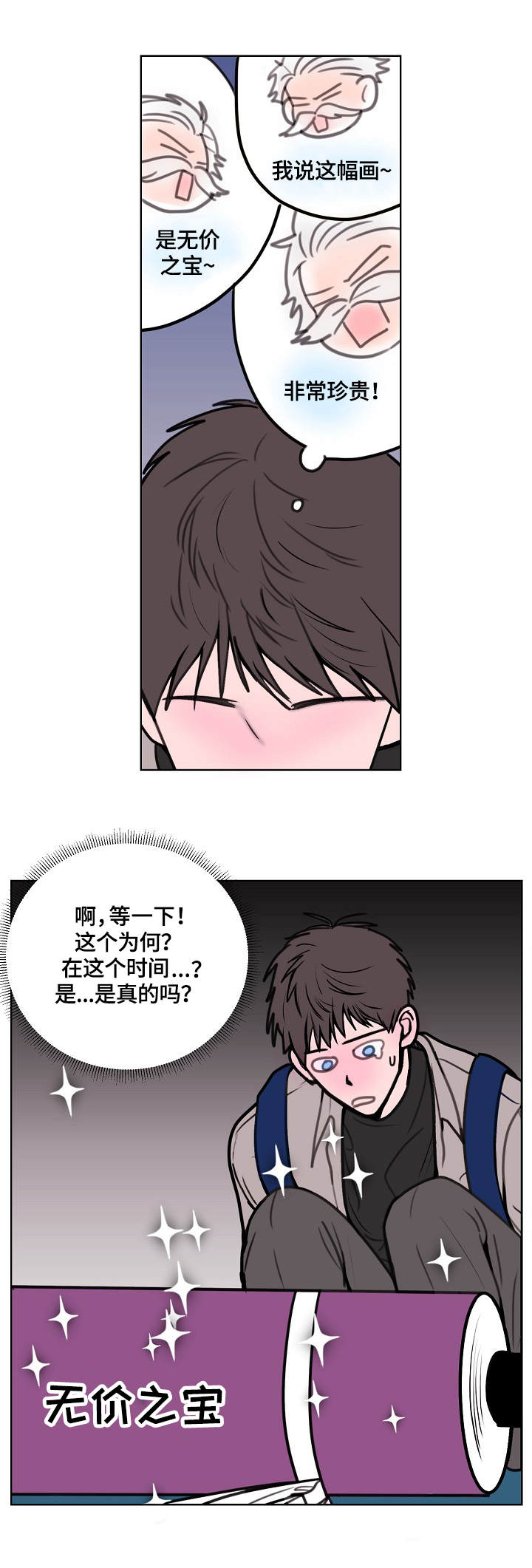第2话：第2章：画卷预览分镜