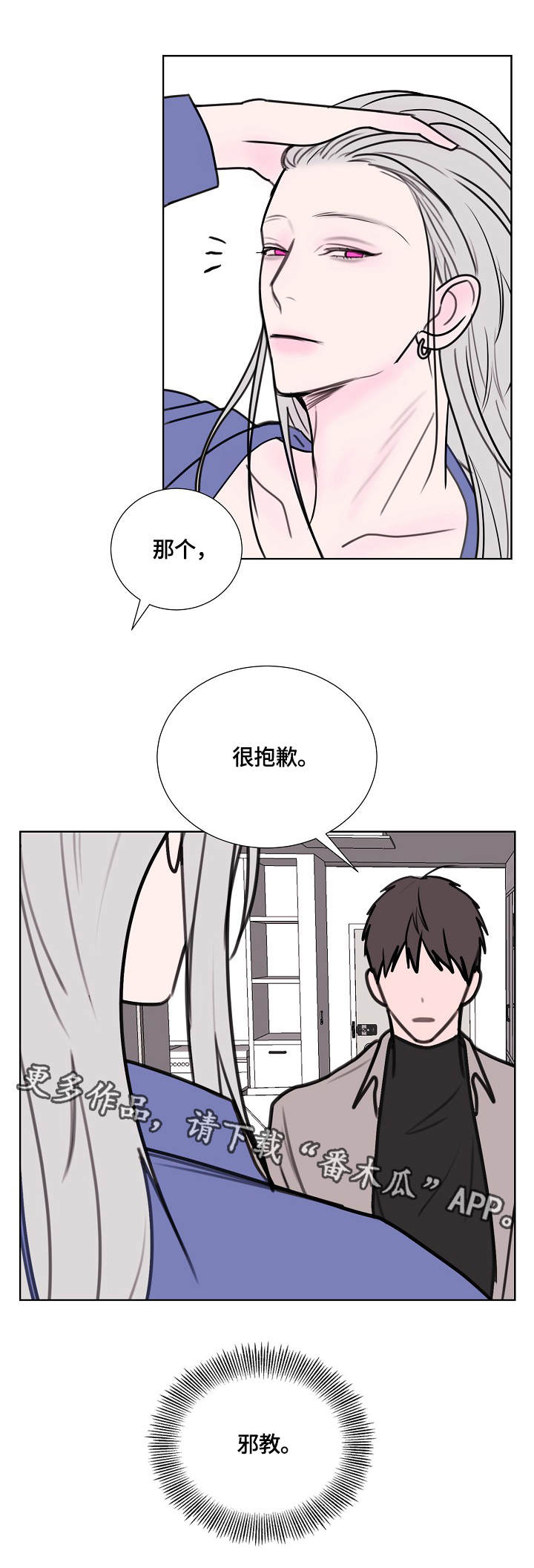 第4话：第4章：龙预览分镜