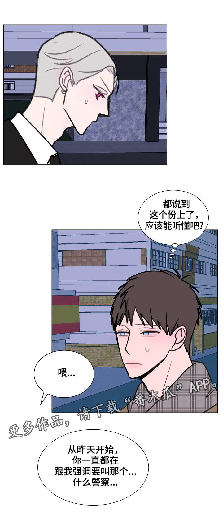 第7话：第7章：跟随预览分镜
