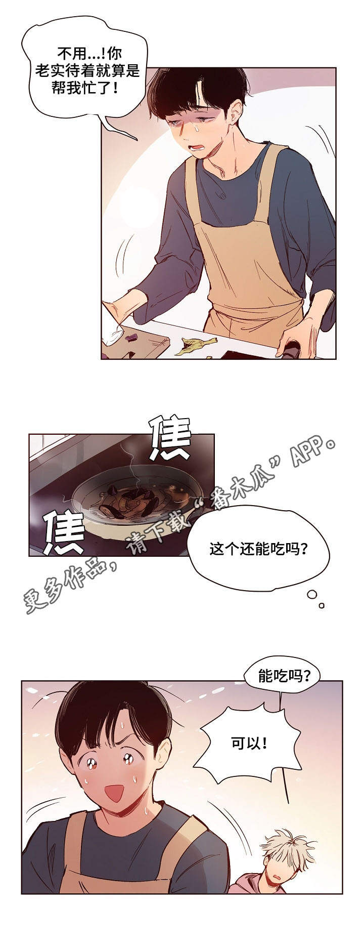 第3话：第3章：炒茄子预览分镜