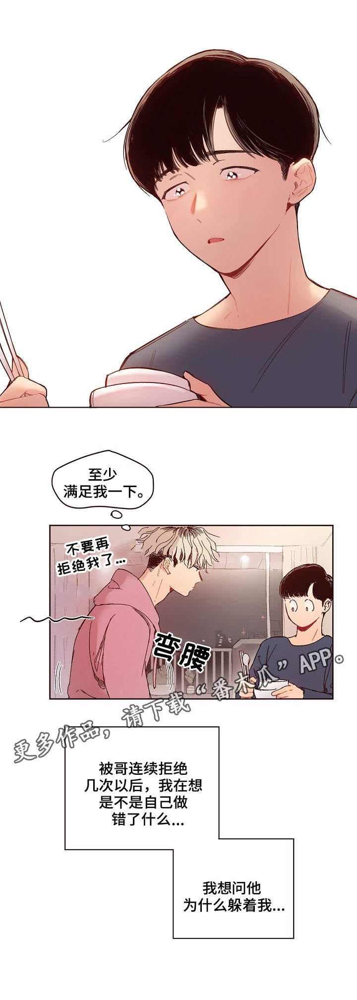 第4话：第4章：时机预览分镜