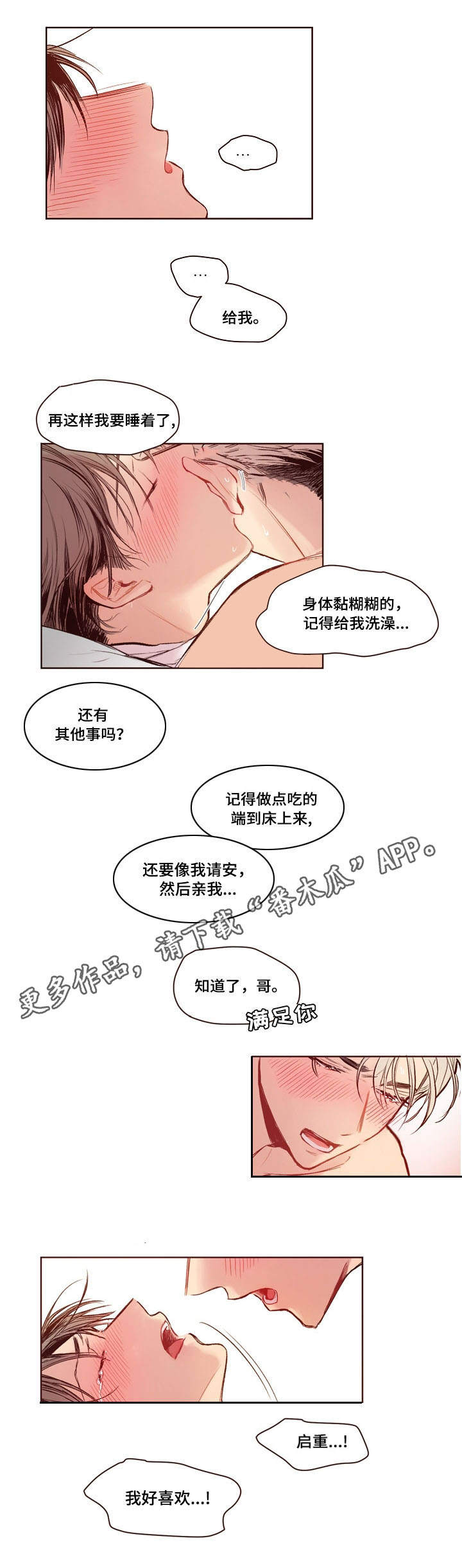 第13话：第13章：要求预览分镜