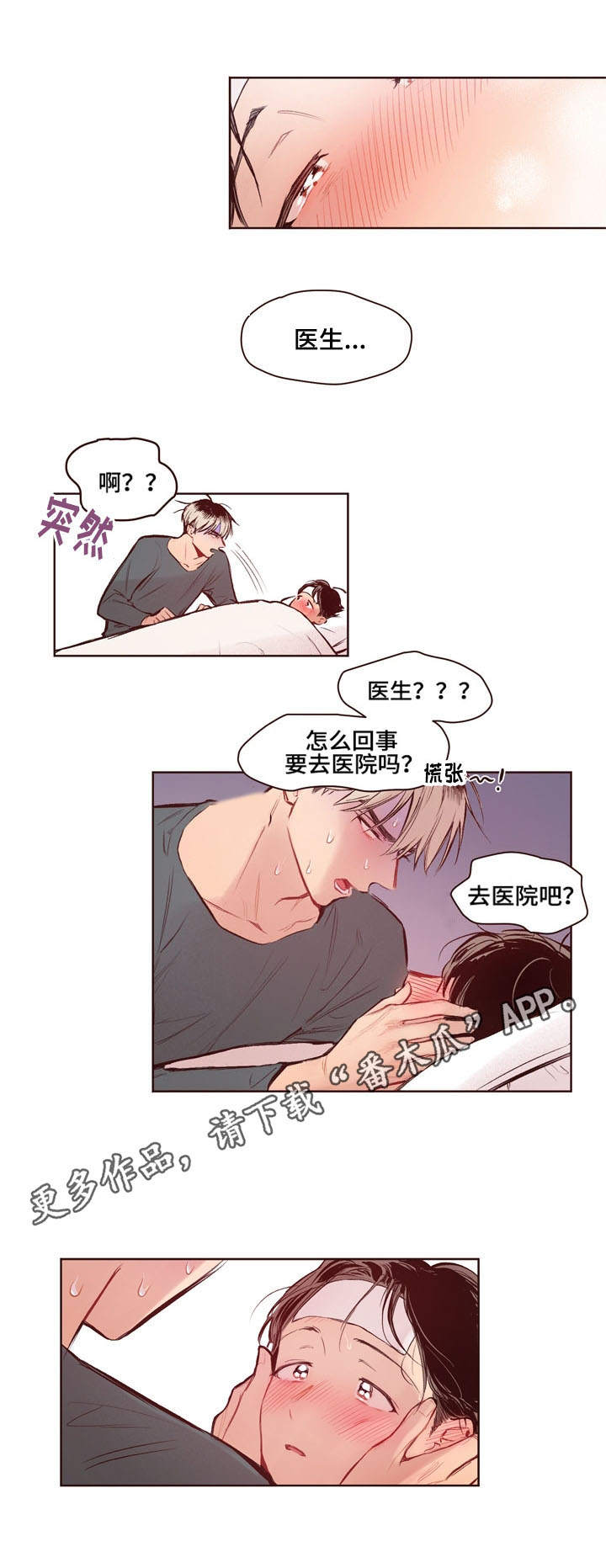 第14话：第14章：生病预览分镜