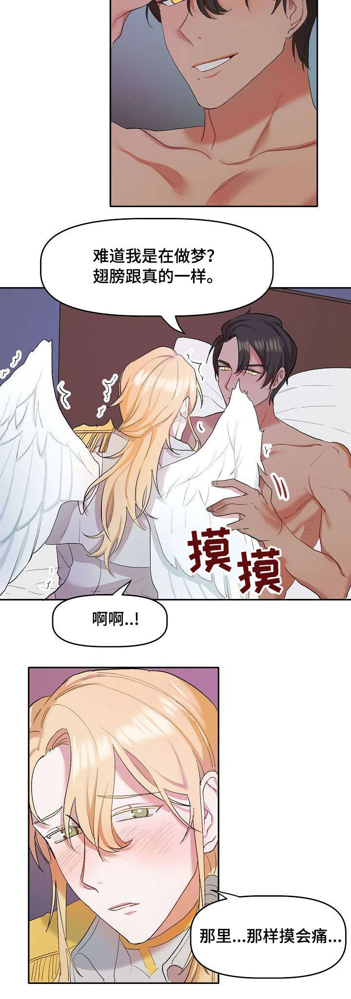 第2话：第2章：天使预览分镜