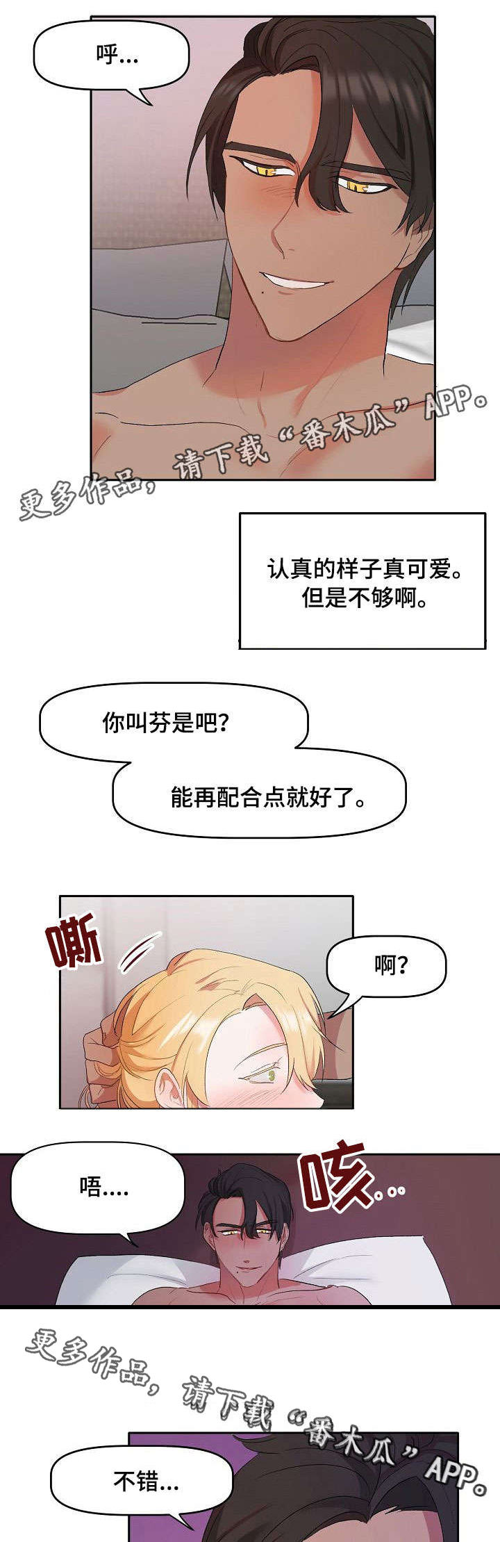 第3话：第3章：说明预览分镜