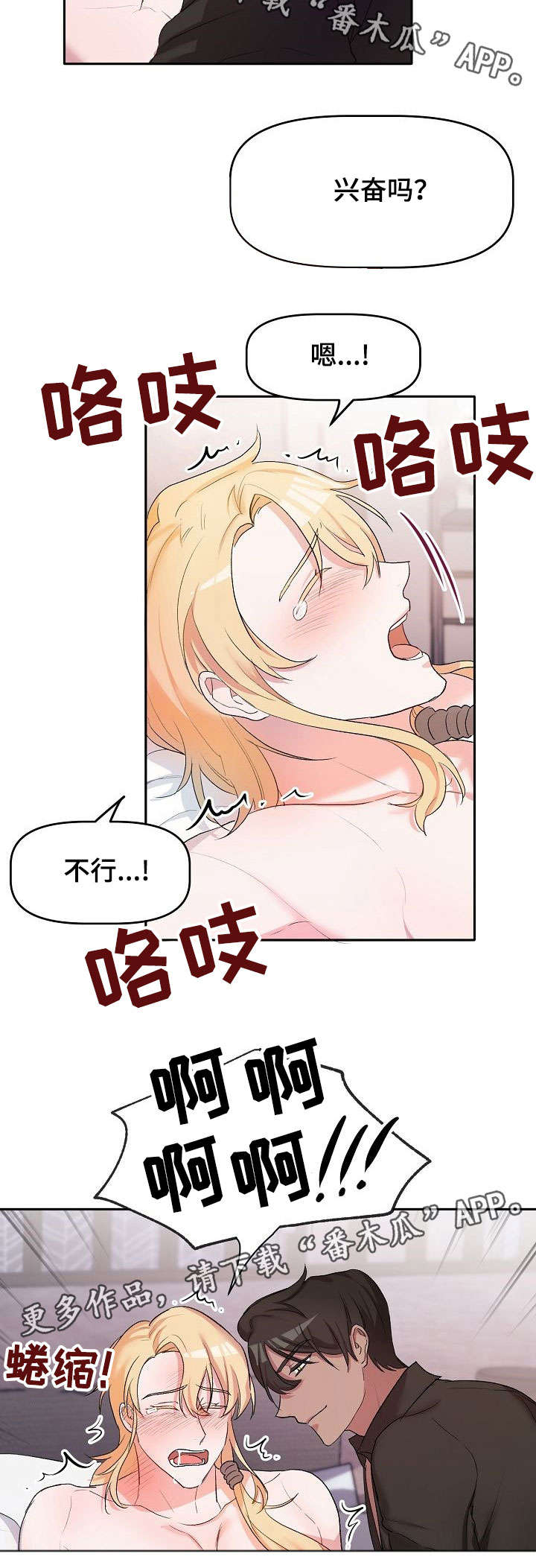 第8话：第8章：人气预览分镜