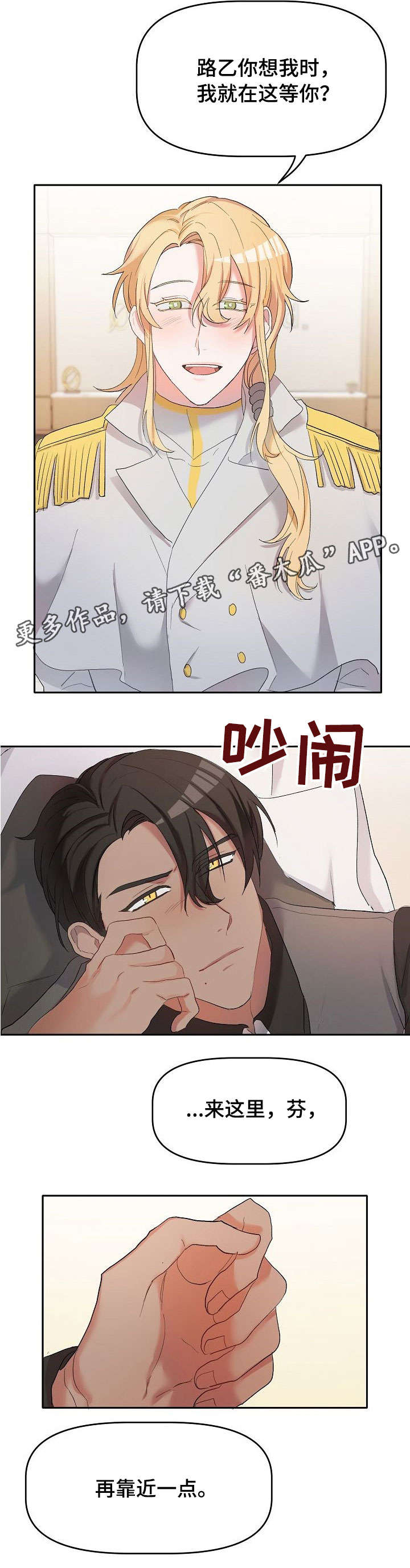 第9话：第9章：出去预览分镜