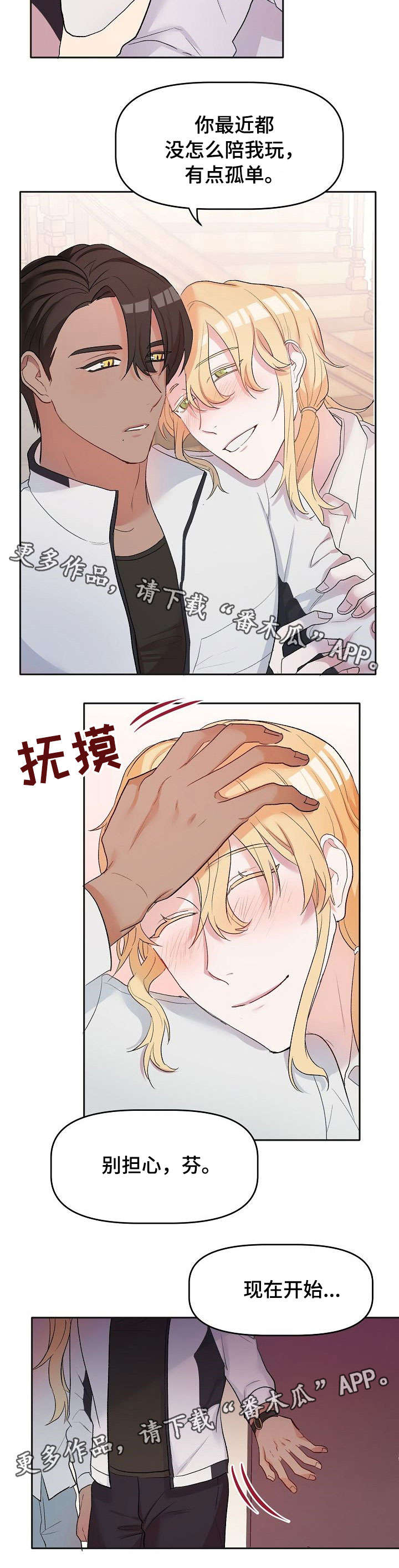 第10话：第10章：遮眼预览分镜