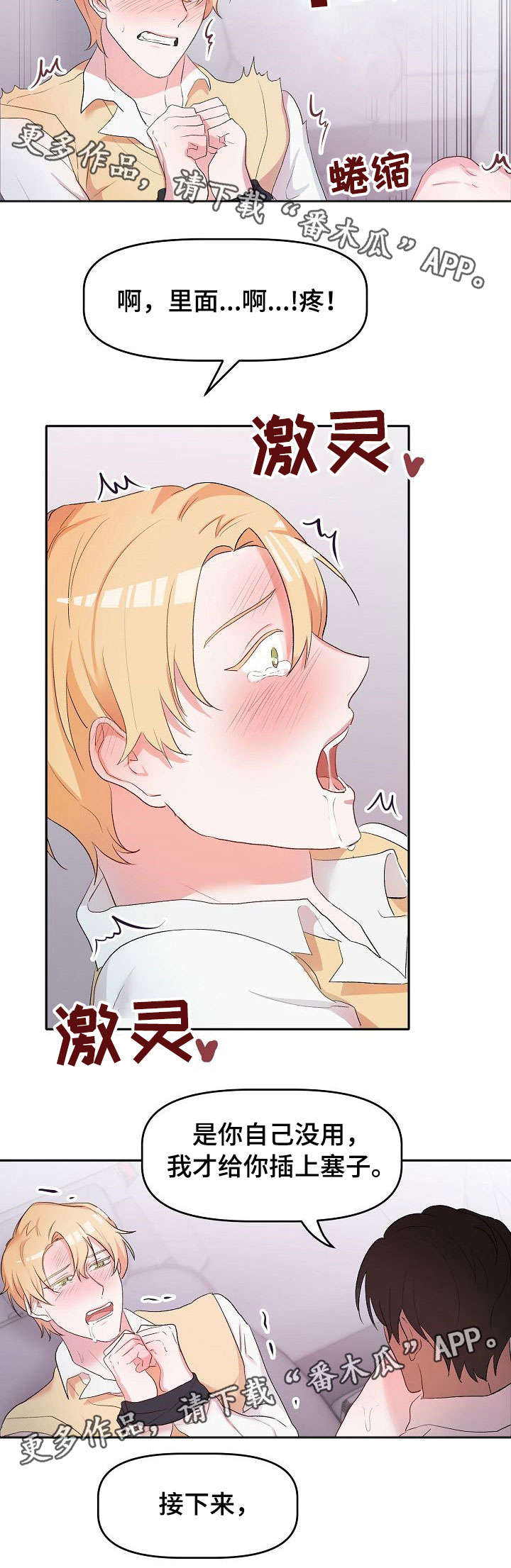 第15话：第15章：任务预览分镜