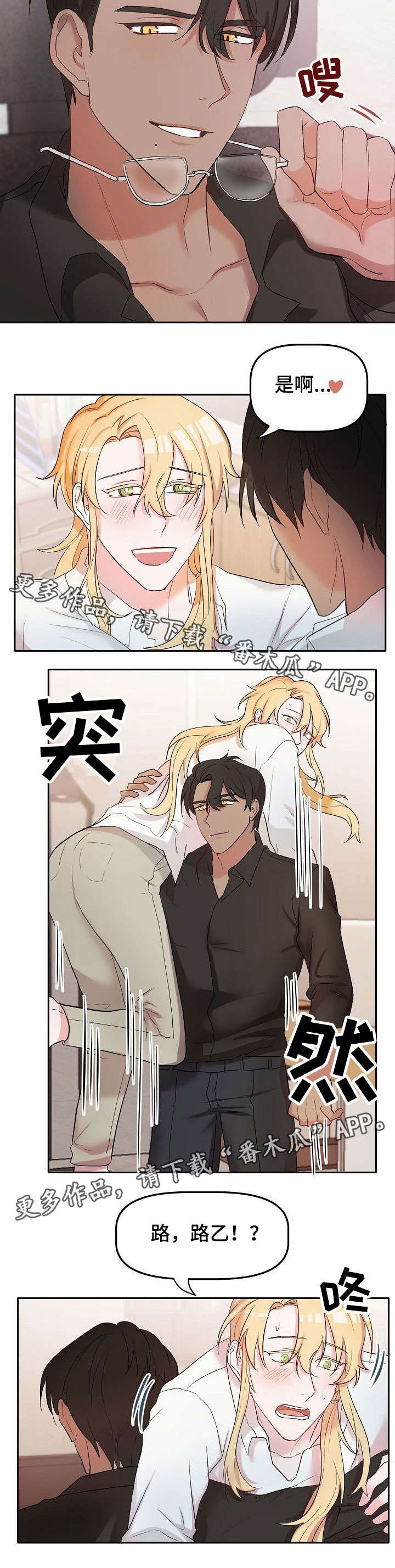第16话：第16章：忘记了什么预览分镜