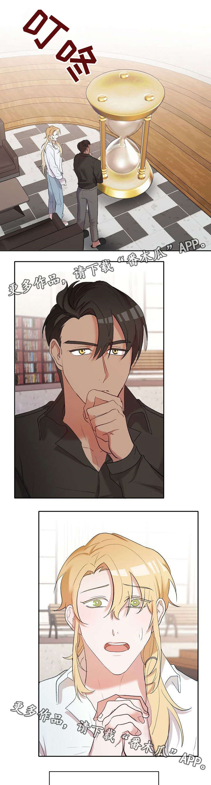 第17话：第17章：伤心预览分镜