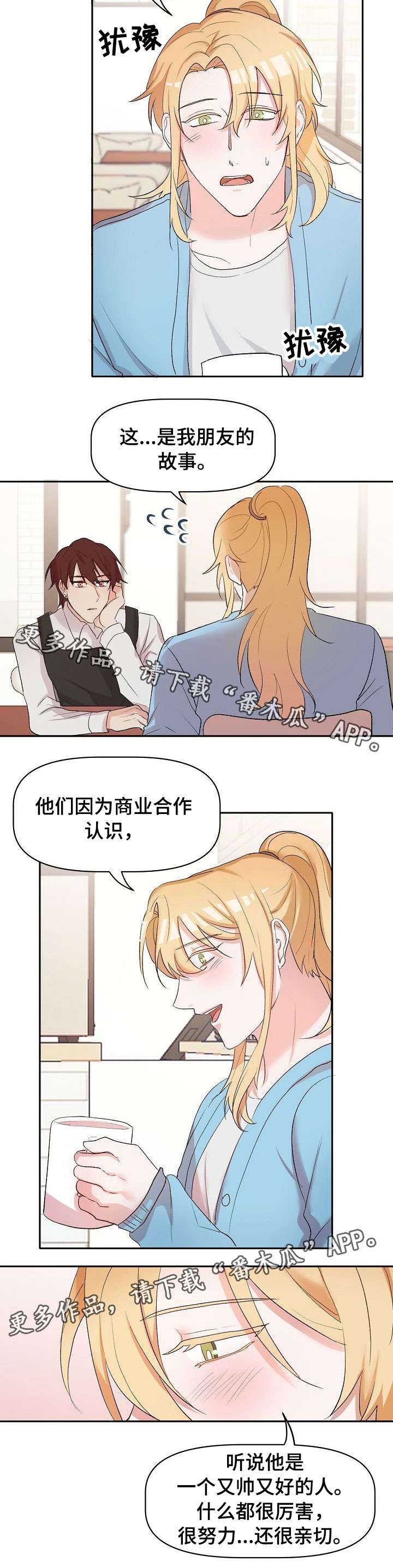 第18话：第18章：担忧预览分镜