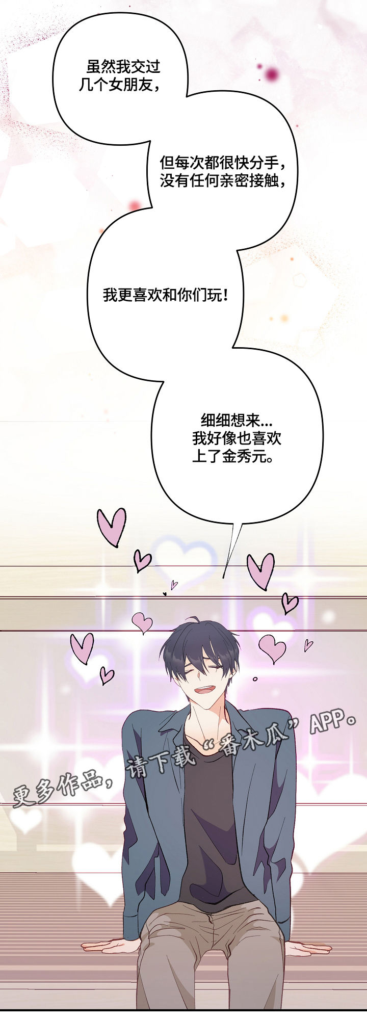 第3话：第3章：特殊关系预览分镜