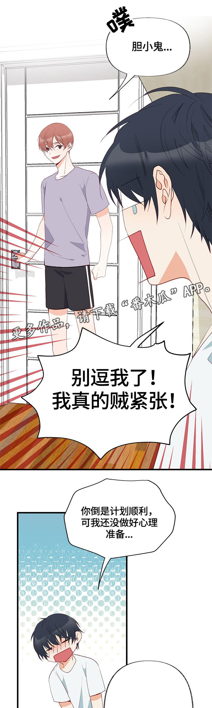 第5话：第5章：尝试预览分镜